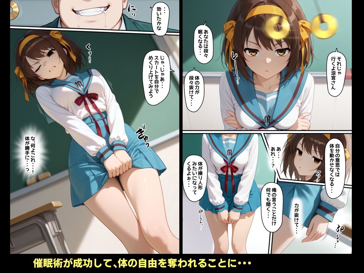 まさか変態超能力者がクラスにいたなんて…不覚にも超能力でやりたい放題されたお転婆JK - サンプル画像 3