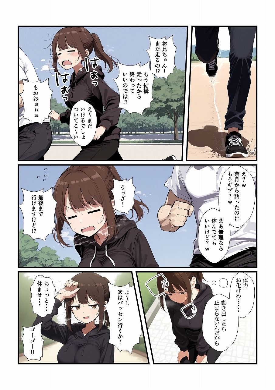 誘ってきた妹と妹の親友もいただきます - サンプル画像 3