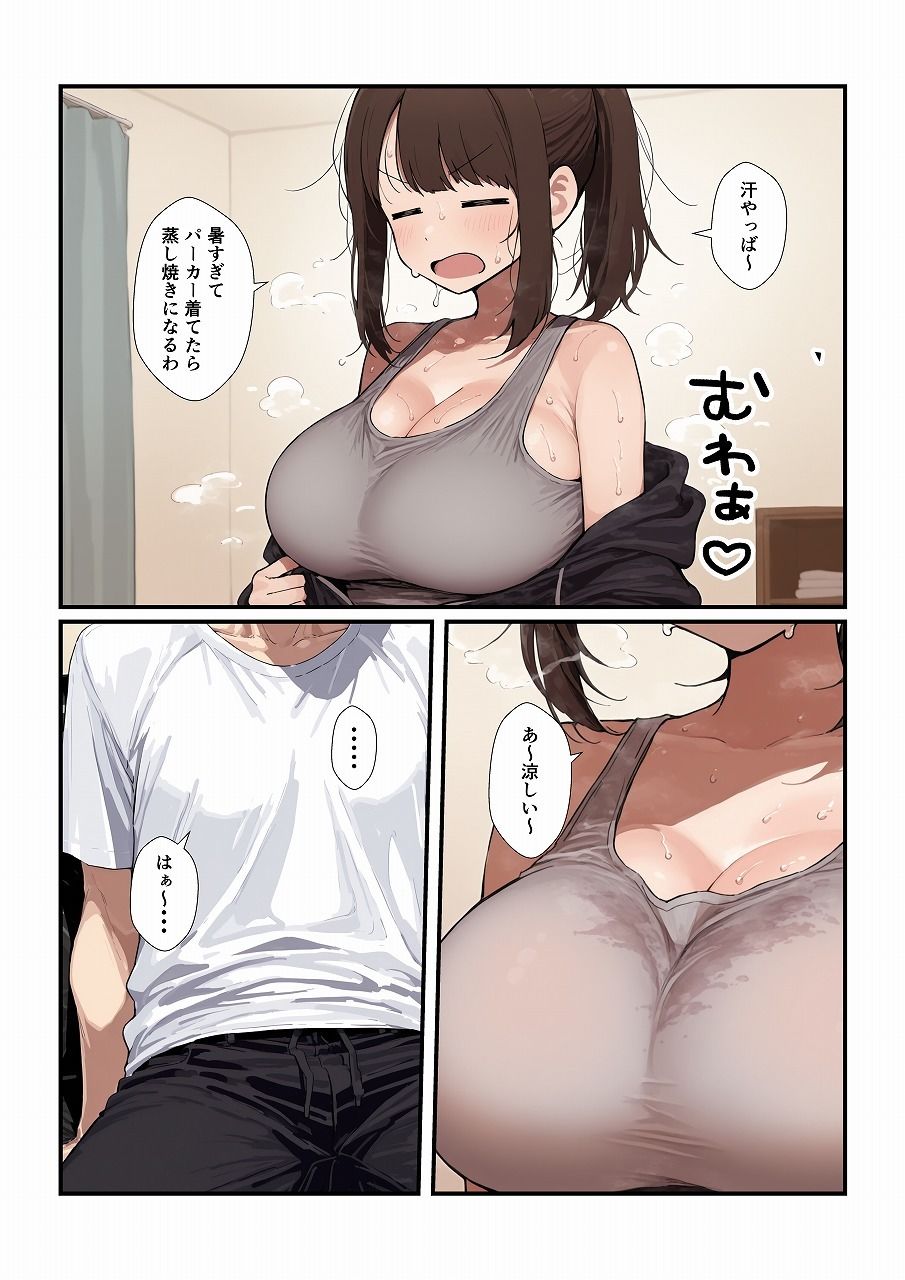 誘ってきた妹と妹の親友もいただきます - サンプル画像 4