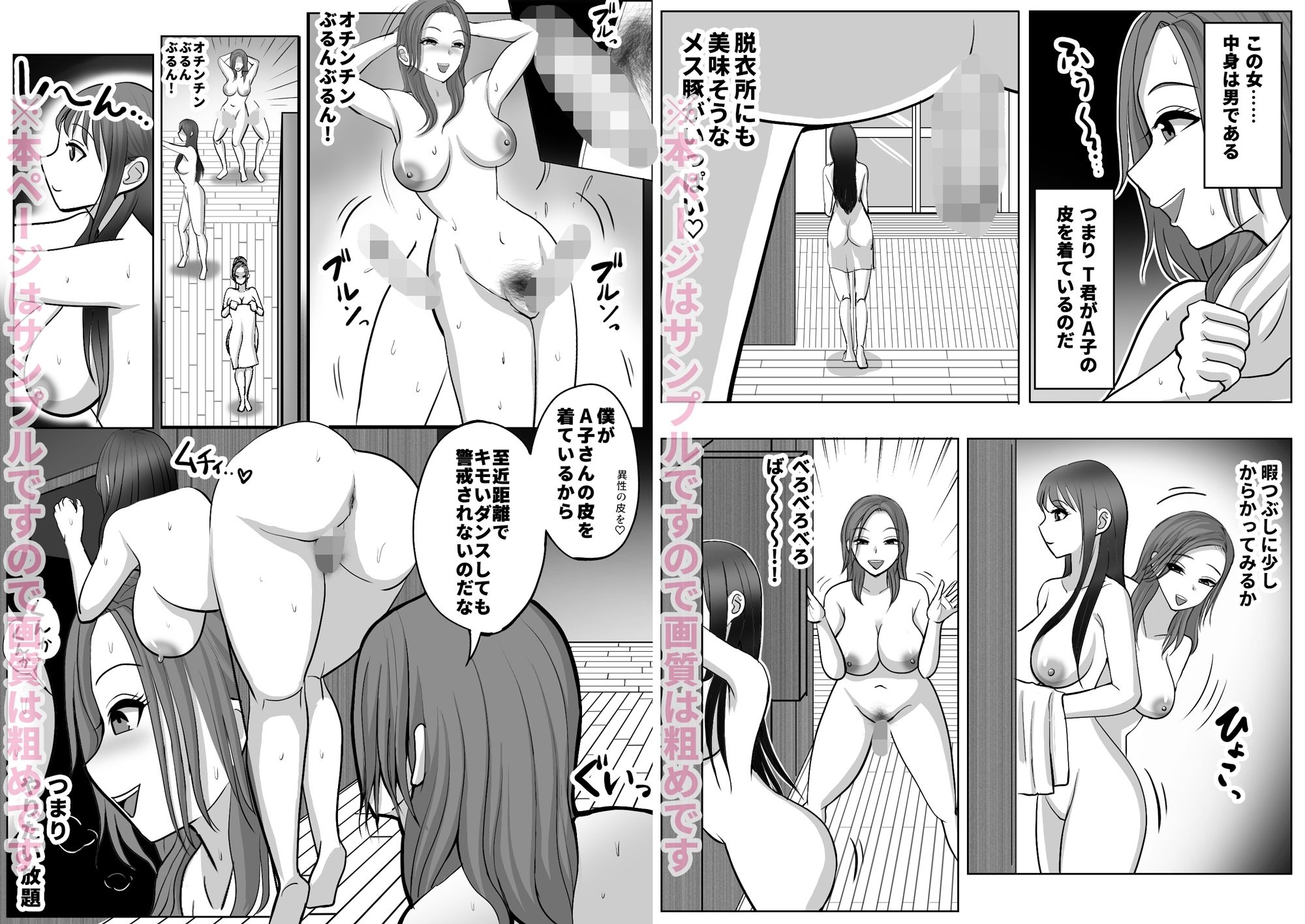 皮化ドリンク番外編 - サンプル画像 2