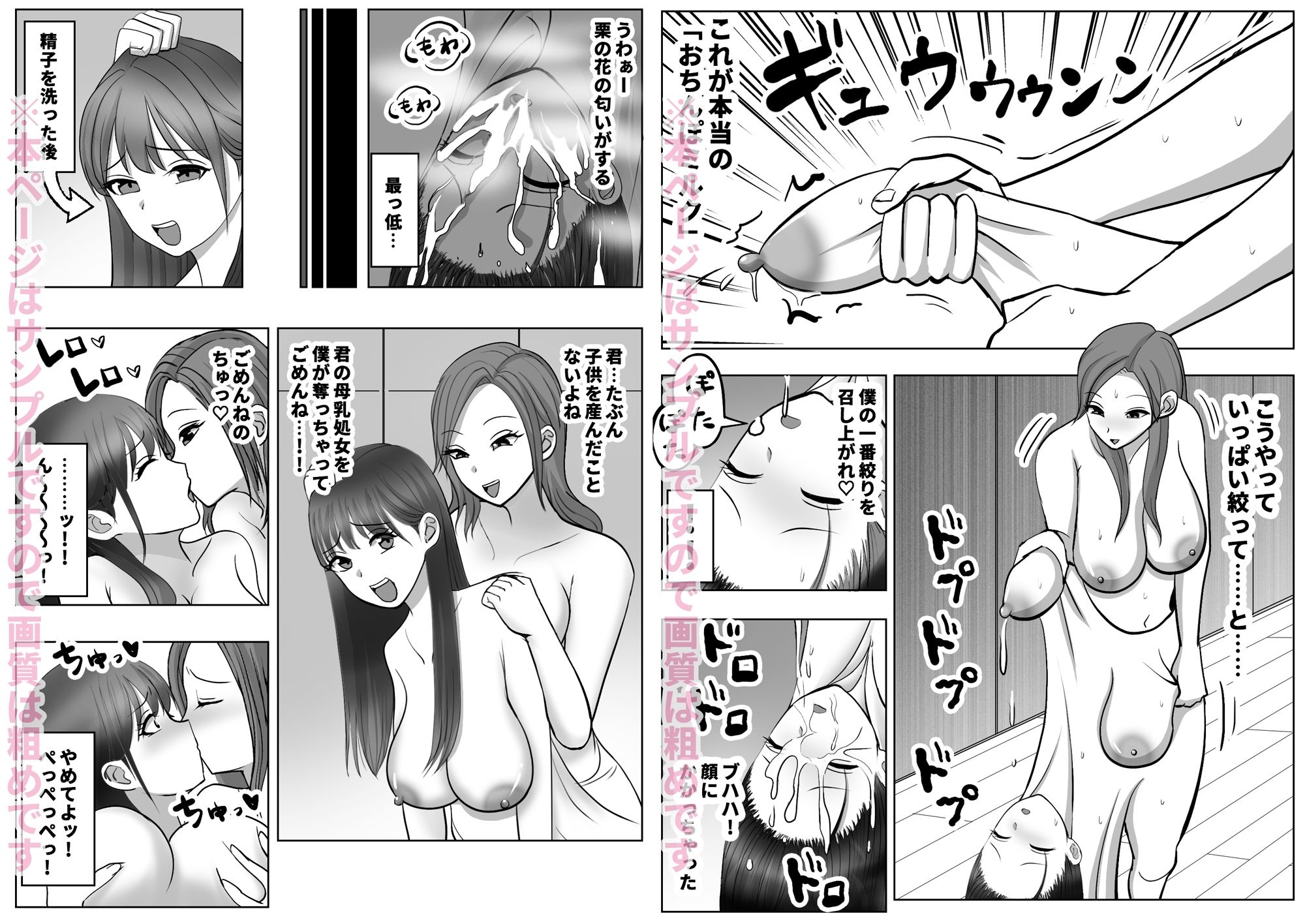 皮化ドリンク番外編 - サンプル画像 8