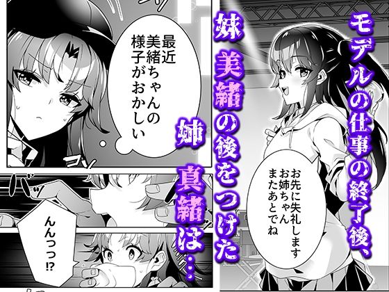 淫ら（すなお）な才能3 - サンプル画像 1