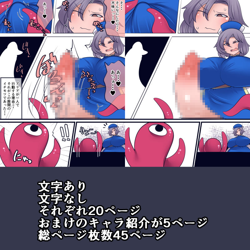 A Strange Encounter - サンプル画像 1