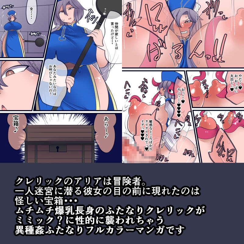 A Strange Encounter - サンプル画像 2