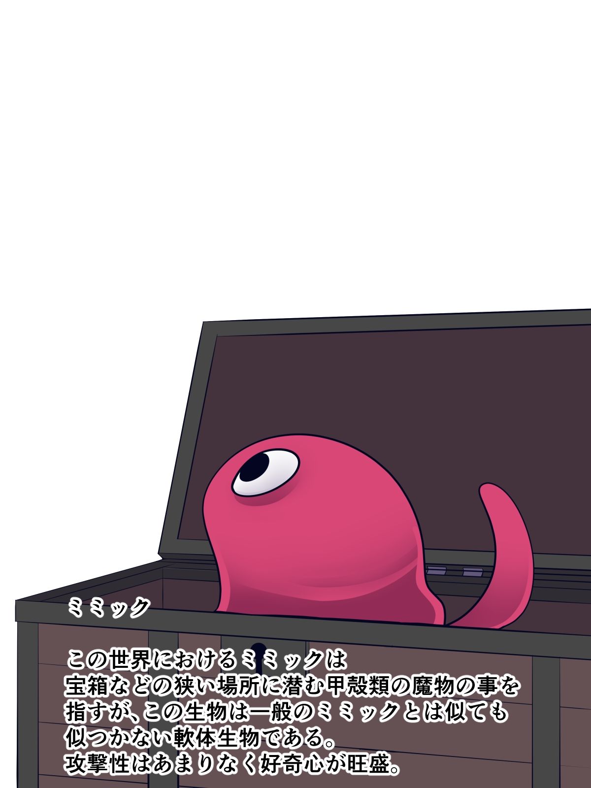 A Strange Encounter - サンプル画像 5