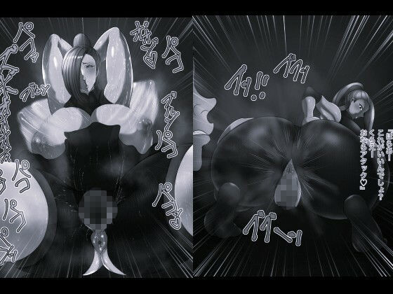 俺の淫道 いの孕ませ編 モノクロ版 - サンプル画像 2