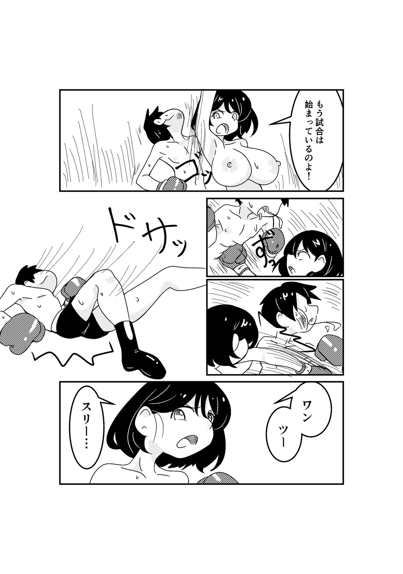 おねボク！ - サンプル画像 6