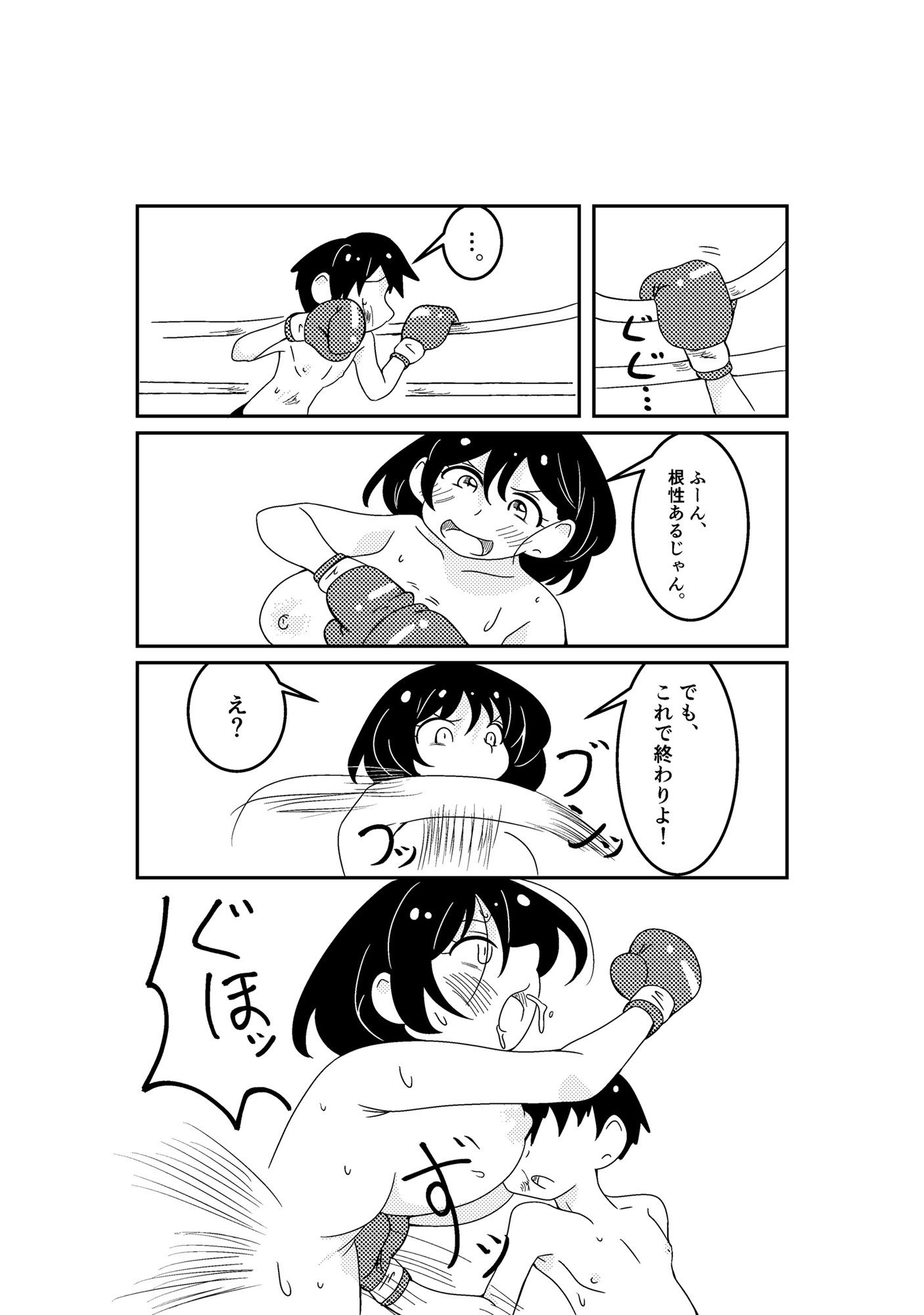 おねボク！ - サンプル画像 7