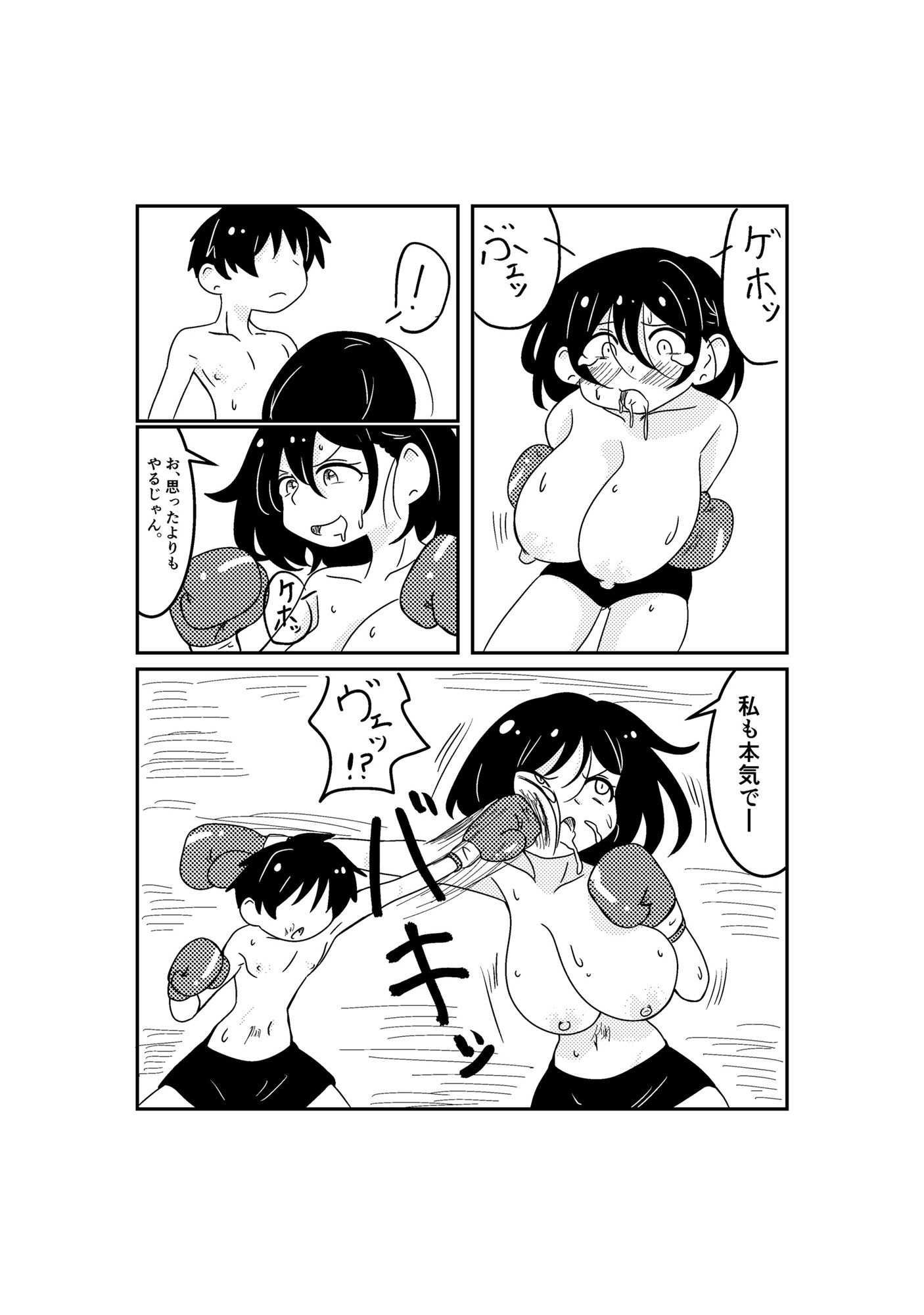 おねボク！ - サンプル画像 8