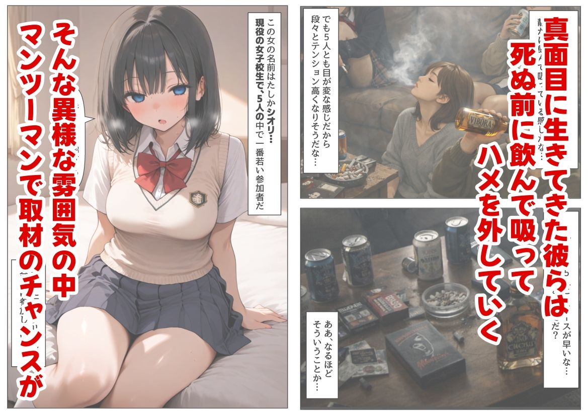 実録！  集団自●に俺は潜入取材する - サンプル画像 2