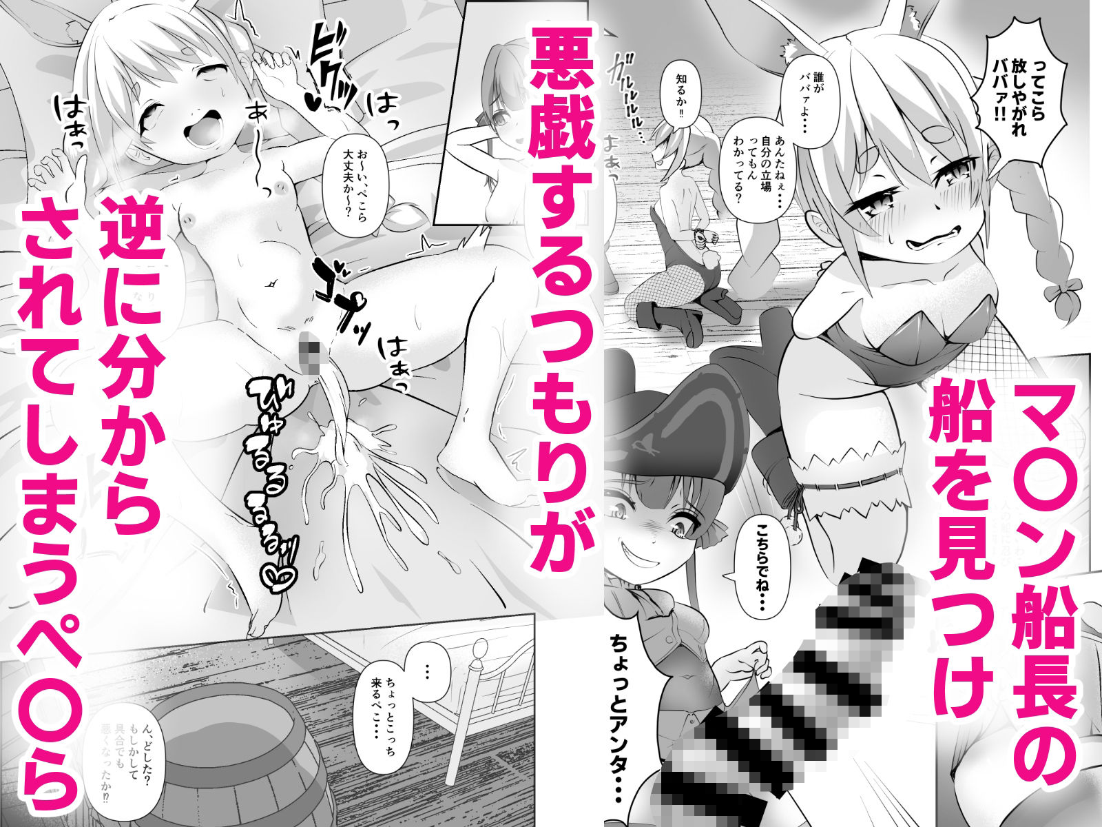 ぺこ×マリ いちゃらぶライフ - サンプル画像 1