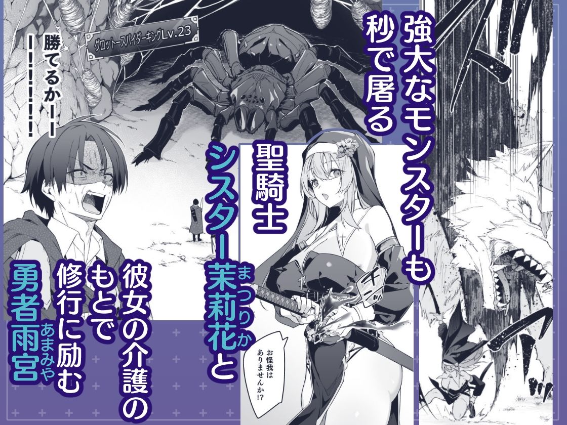 ▼勇者レベルアップでシスターから祝福をII - サンプル画像 2