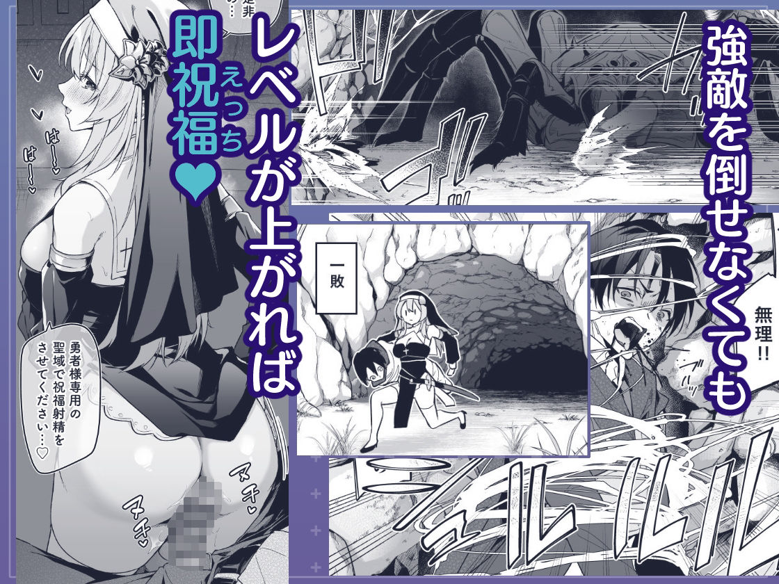 ▼勇者レベルアップでシスターから祝福をII - サンプル画像 3