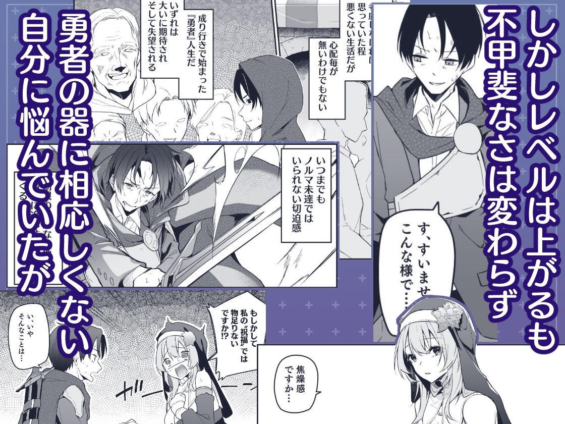 ▼勇者レベルアップでシスターから祝福をII - サンプル画像 5