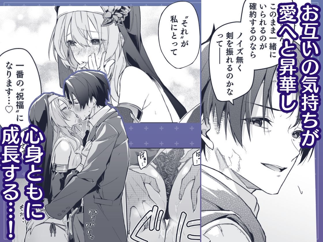 ▼勇者レベルアップでシスターから祝福をII - サンプル画像 6