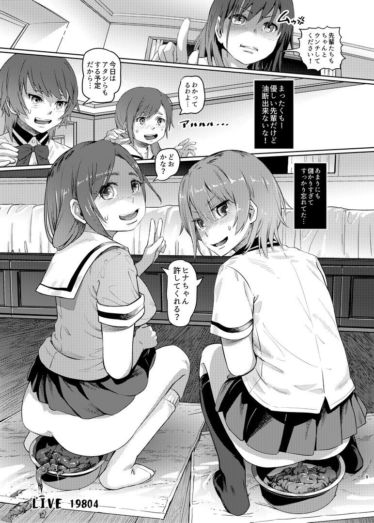 スカトロ配信。 - サンプル画像 4