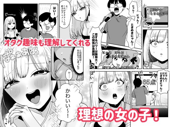 オタクに理解のあるバイト先のギャルといちゃらぶえっち - サンプル画像 2