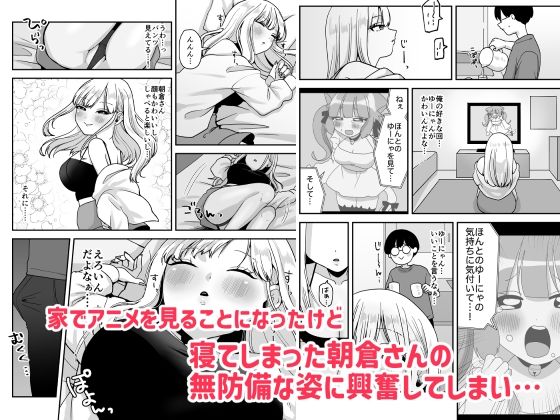 オタクに理解のあるバイト先のギャルといちゃらぶえっち - サンプル画像 3