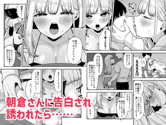 オタクに理解のあるバイト先のギャルといちゃらぶえっち - サンプル画像 4