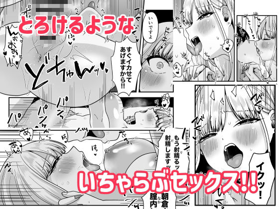 オタクに理解のあるバイト先のギャルといちゃらぶえっち - サンプル画像 8