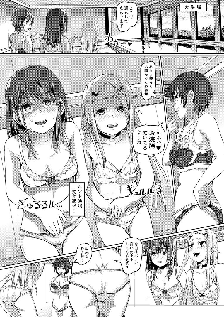 スカトロ配信。2 - サンプル画像 3