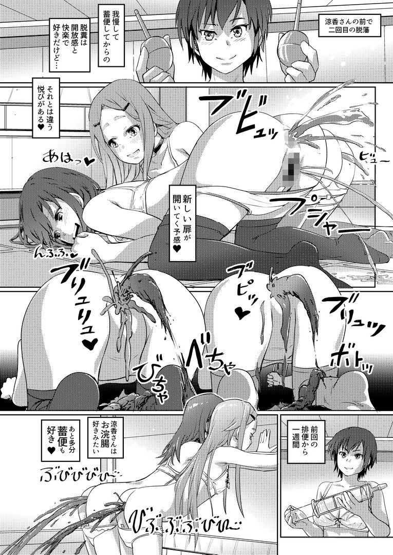 スカトロ配信。2 - サンプル画像 4