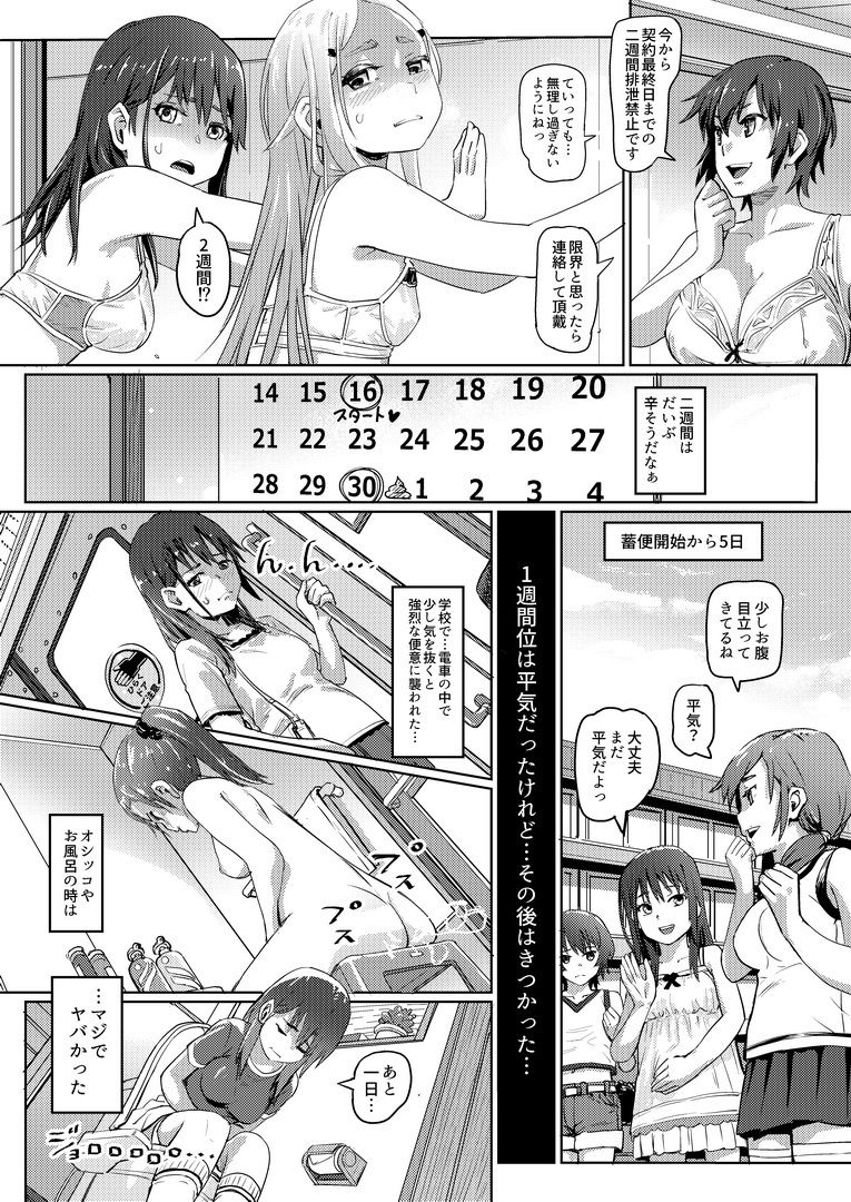 スカトロ配信。2 - サンプル画像 5