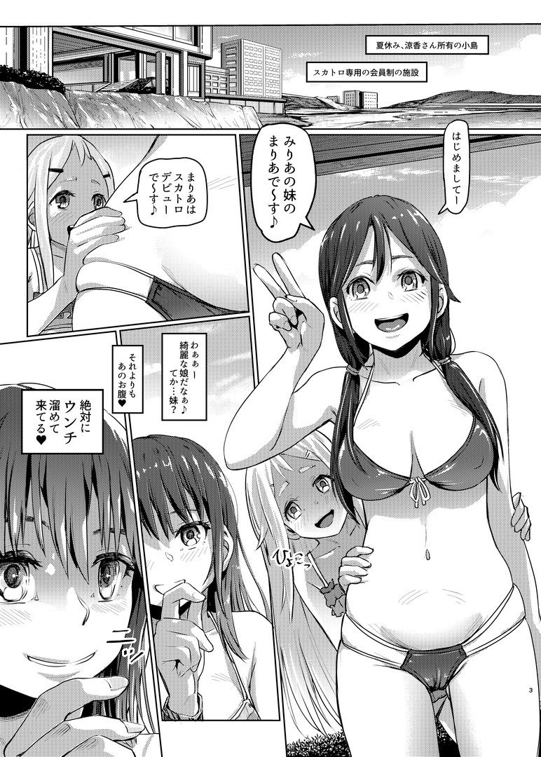 スカトロ配信。3 - サンプル画像 1