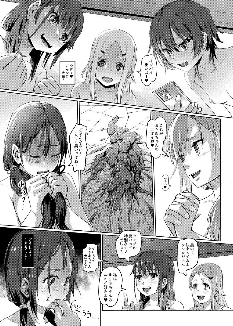 スカトロ配信。3 - サンプル画像 4