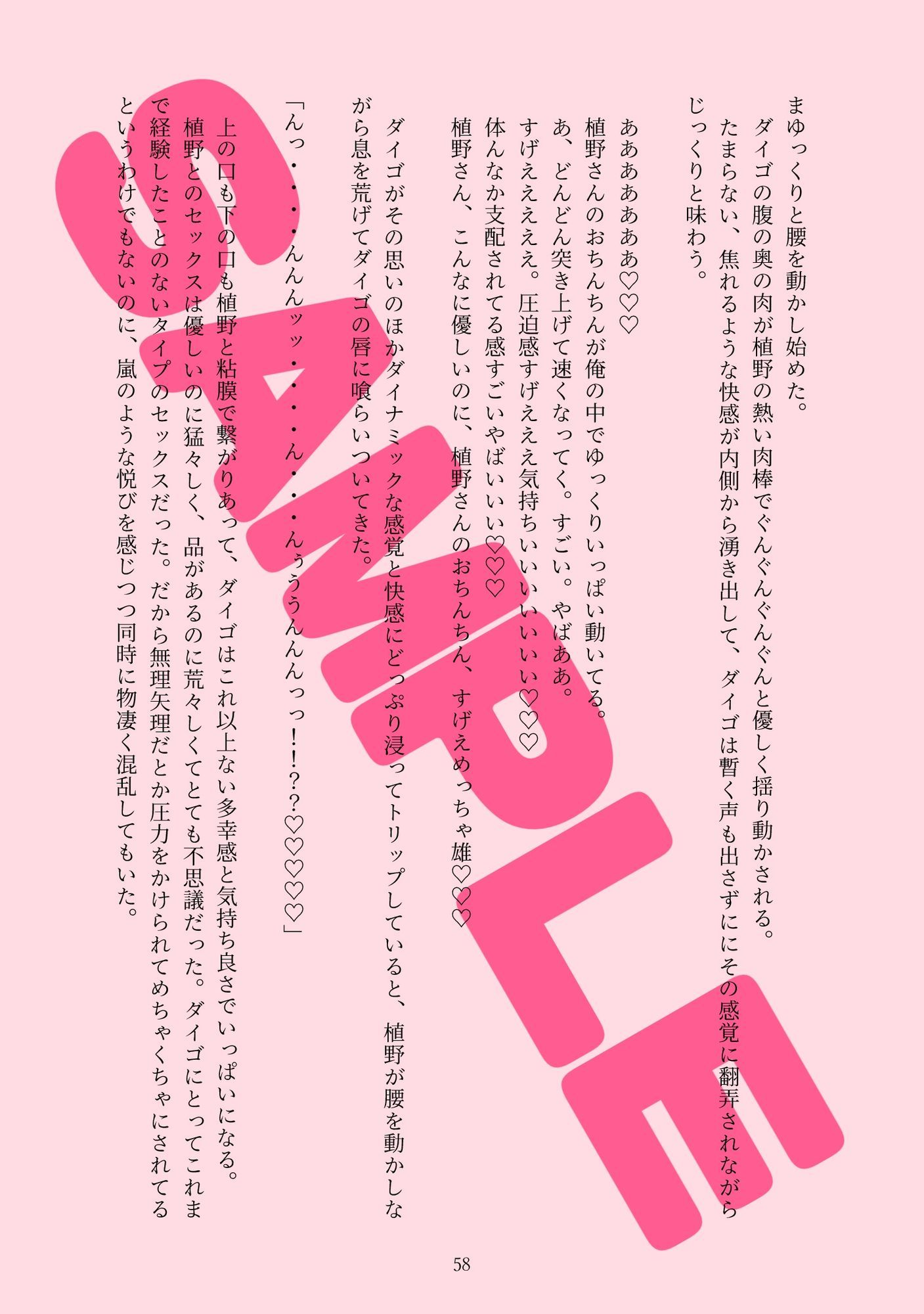 ドスケベリーマン×ヤンチャリーマン9 - サンプル画像 6