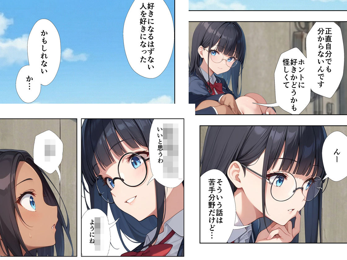 裏垢がバレた水泳部員ちゃん4 - サンプル画像 7