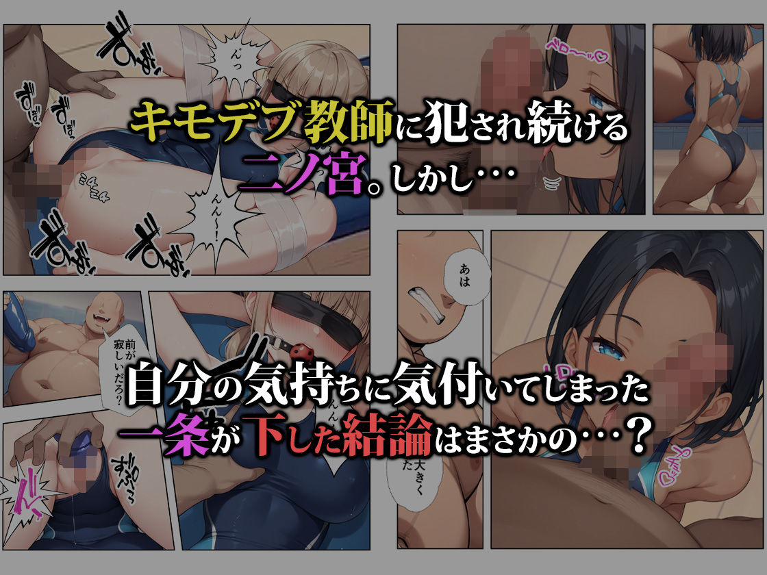 裏垢がバレた水泳部員ちゃん4 - サンプル画像 9