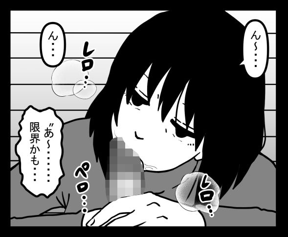 風変わりな叔母を襲ってしまった話 - サンプル画像 2