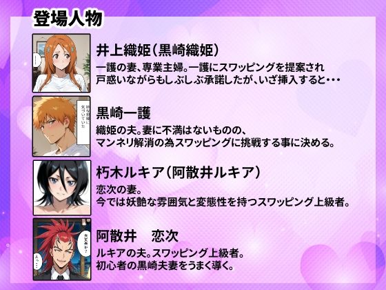 初めてスワッピングしたら色んな感情が入り乱れてすごく乱れた（織姫編） - サンプル画像 2