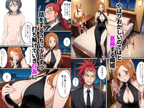 初めてスワッピングしたら色んな感情が入り乱れてすごく乱れた（織姫編） - サンプル画像 6