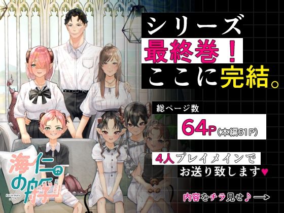 極太しっぽがコンプレックスのサキュバス2（後編） - サンプル画像 1