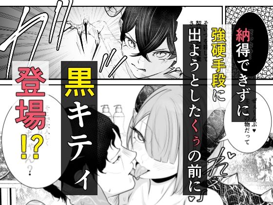 極太しっぽがコンプレックスのサキュバス2（後編） - サンプル画像 4