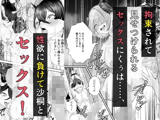 極太しっぽがコンプレックスのサキュバス2（後編） - サンプル画像 5