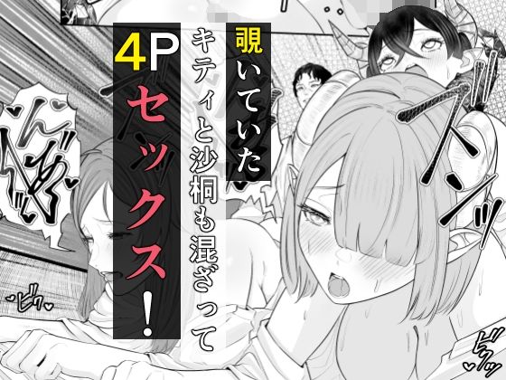 極太しっぽがコンプレックスのサキュバス2（後編） - サンプル画像 7