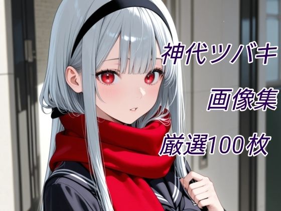 退魔の刀〜画像集 - サンプル画像 2