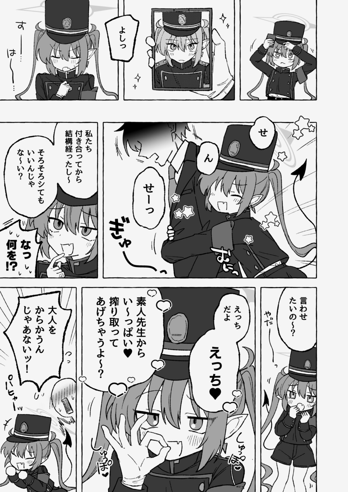 よわよわノゾミ - サンプル画像 1