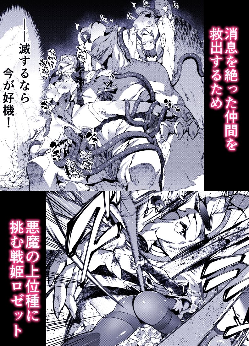 神姫堕とし◆魔ヲ孕ム乙女◆ - サンプル画像 2