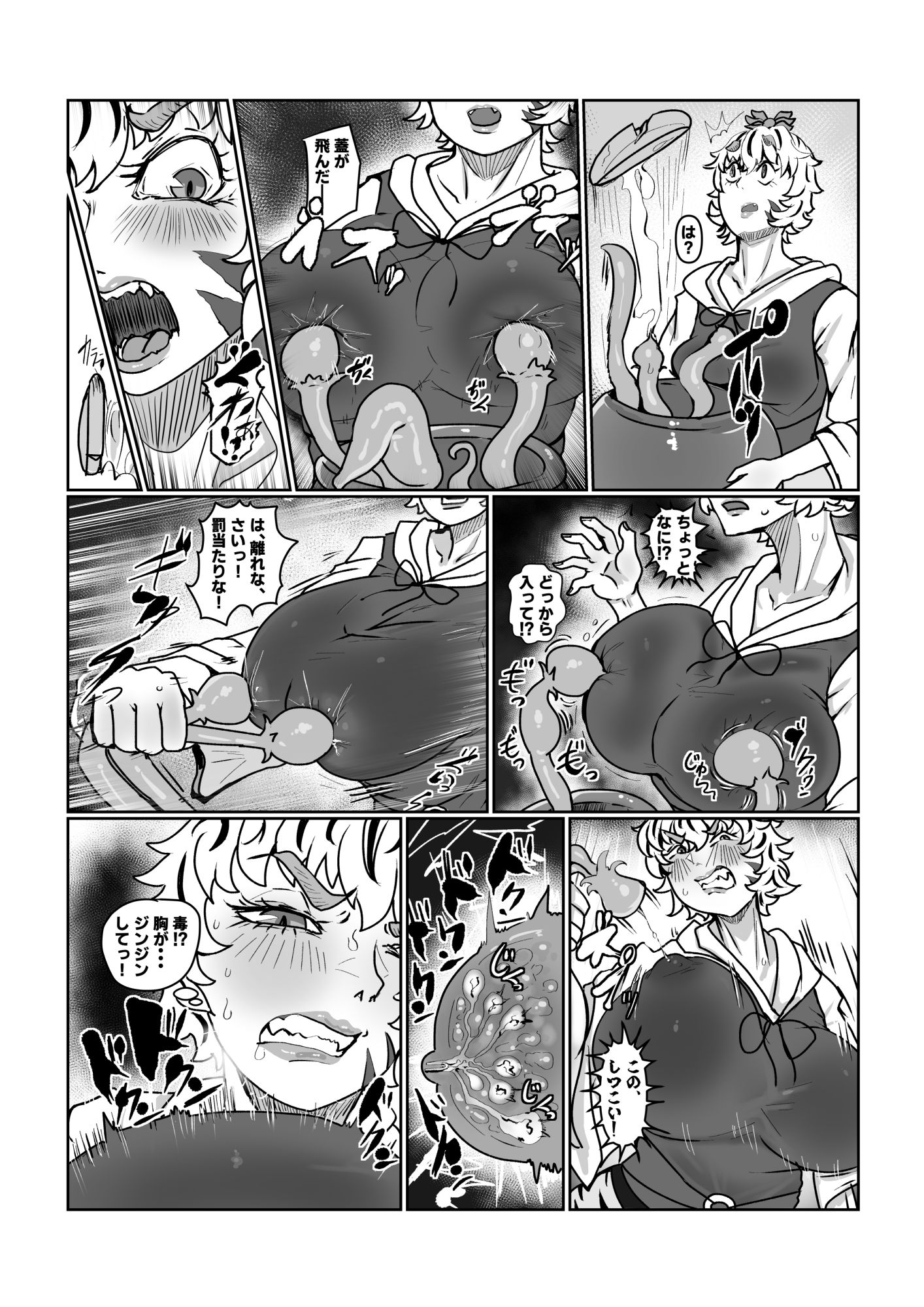 乳辱の毘沙門天 - サンプル画像 3