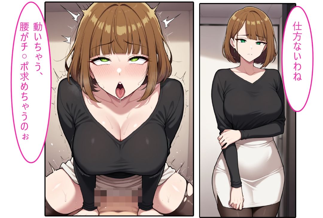 【ストッキング人妻】即ハメ、アヘ顔怪人【2コマまんが編】 - サンプル画像 1