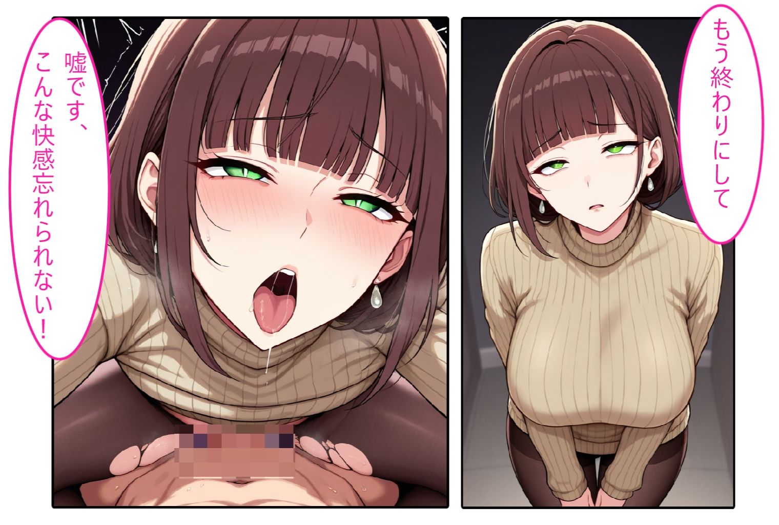 【ストッキング人妻】即ハメ、アヘ顔怪人【2コマまんが編】 - サンプル画像 3