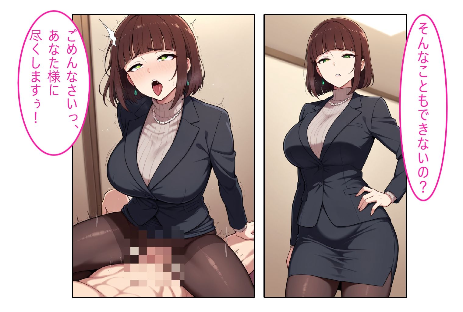 【ストッキング人妻】即ハメ、アヘ顔怪人【2コマまんが編】 - サンプル画像 7