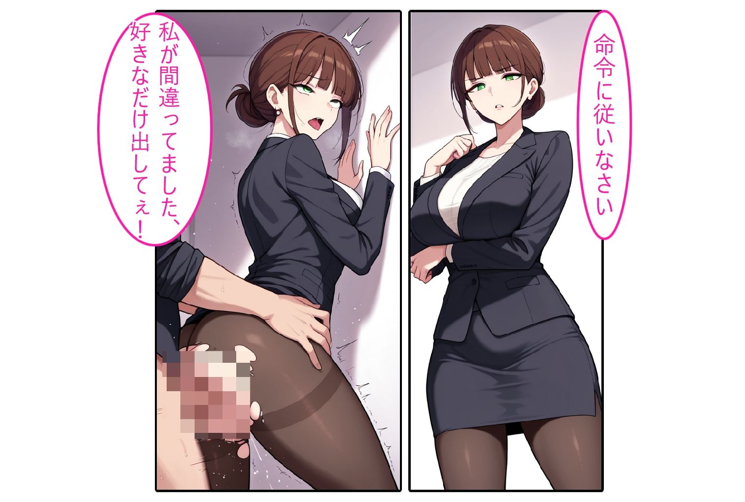 【ストッキング人妻】即ハメ、アヘ顔怪人【2コマまんが編】 - サンプル画像 8