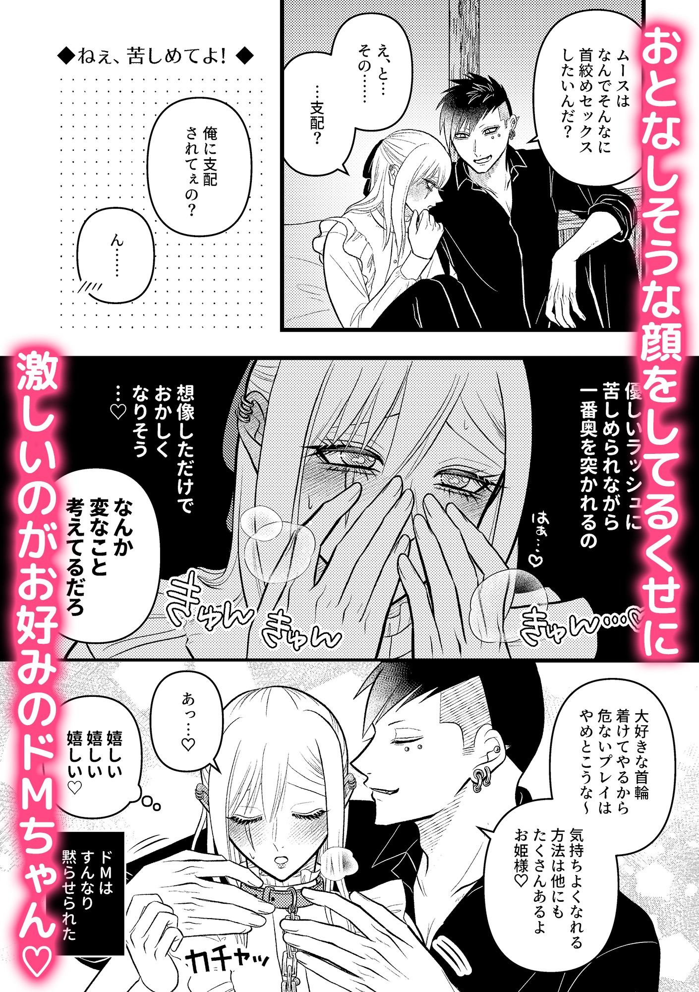 ラシュム！02〜スパダリわんこがドMツンデレを溺愛する話〜 - サンプル画像 1