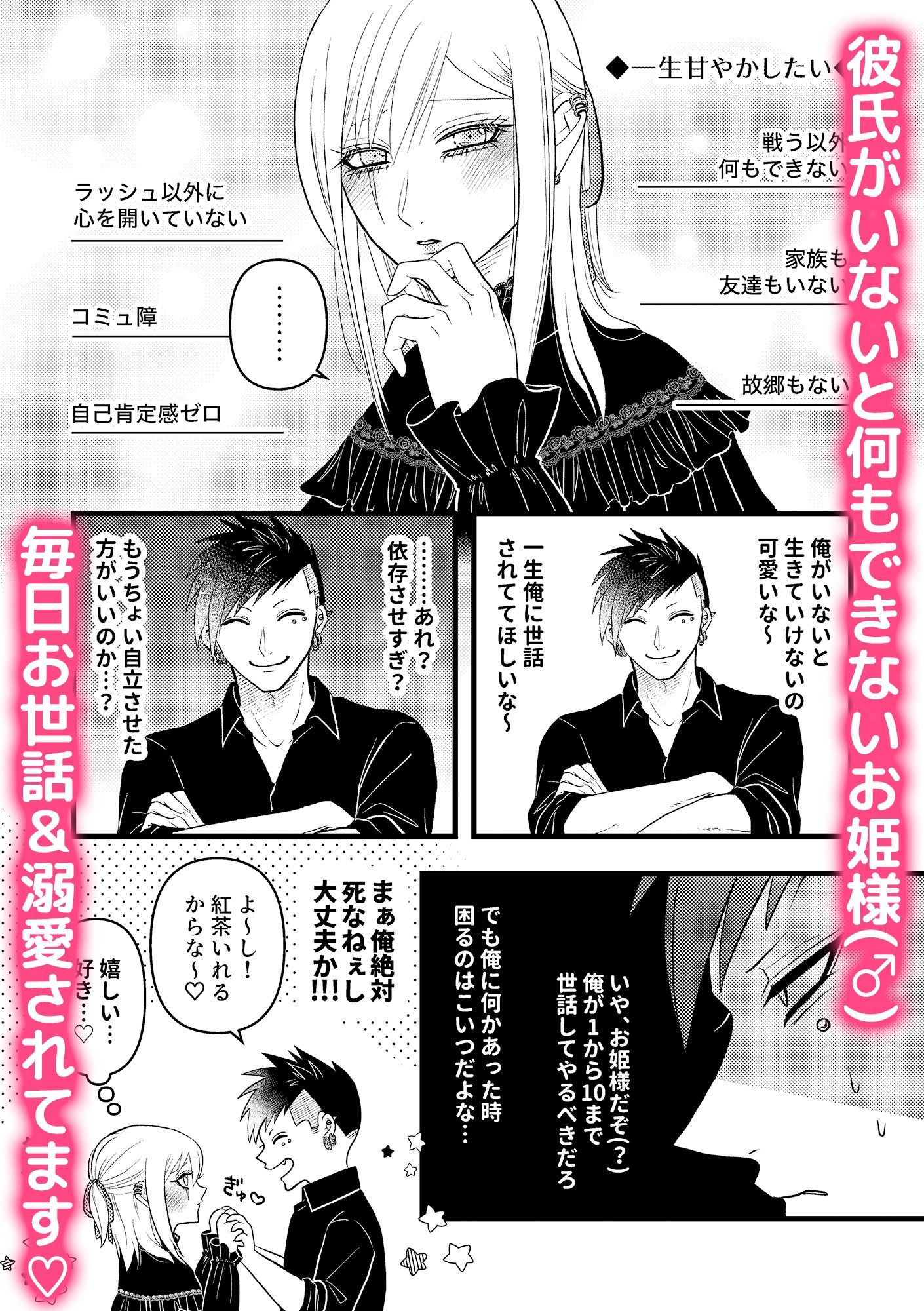 ラシュム！02〜スパダリわんこがドMツンデレを溺愛する話〜 - サンプル画像 2