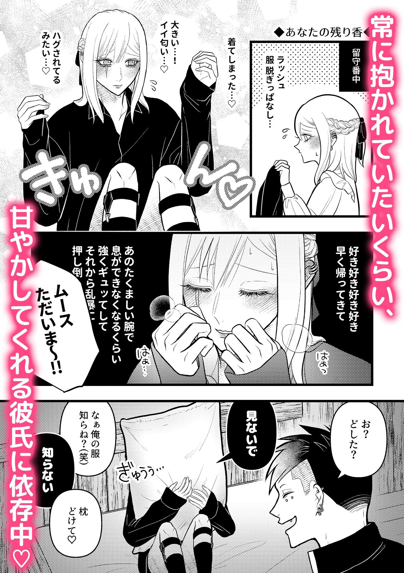 ラシュム！02〜スパダリわんこがドMツンデレを溺愛する話〜 - サンプル画像 3